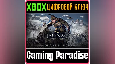 ISONZO: DELUXE EDITION XBOX ONE/X|S КЛЮЧ
