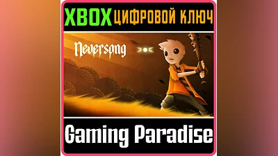 NEVERSONG XBOX ONE/X|S КЛЮЧ