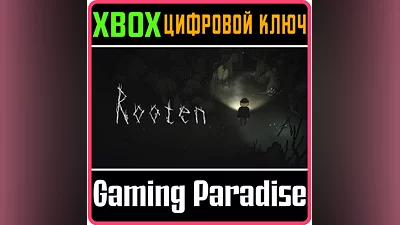 ROOTEN XBOX ONE/X|S КЛЮЧ
