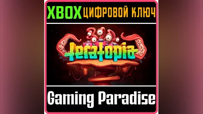 TERATOPIA XBOX ONE/X|S КЛЮЧ