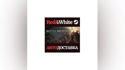 Battle Brothers * STEAM РОССИЯ АВТОДОСТАВКА