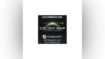Colony Ship: A Post-Earth Role Playing Game STEAM МИР
