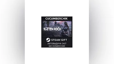 Ratten Reich STEAM GIFT AUTO RU+МИР
