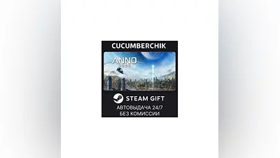 Anno 2205 Ultimate edition STEAM GIFT AUTO RU+МИР