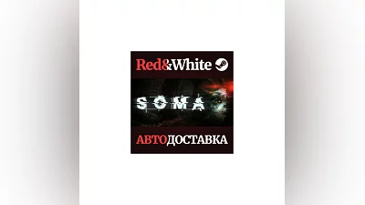 SOMA * STEAM РОССИЯ АВТОДОСТАВКА