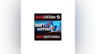 Shift Happens * STEAM РОССИЯ АВТОДОСТАВКА