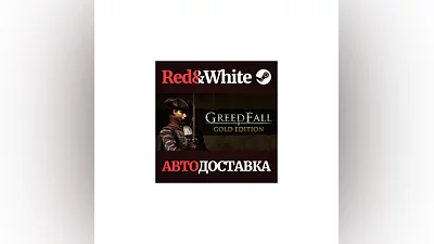 GreedFall - Gold Edition * STEAM РОССИЯ АВТОДОСТАВКА