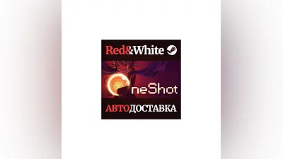 OneShot * STEAM РОССИЯ АВТОДОСТАВКА