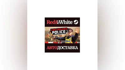 Contraband Police * STEAM РОССИЯ АВТОДОСТАВКА