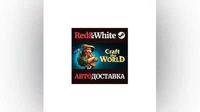 Craft The World * STEAM РОССИЯ АВТОДОСТАВКА