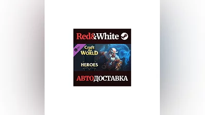 Craft The World - Heroes DLC * STEAM АВТОДОСТАВКА