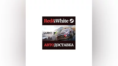 WRC 7 * STEAM РОССИЯ АВТОДОСТАВКА