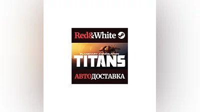Planetary Annihilation: TITANS * STEAM АВТОДОСТАВКА
