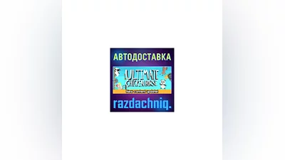 Ultimate Chicken Horse {Steam Gift/Россия/СНГ} +