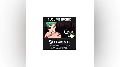 Coffee Talk STEAM GIFT AUTO RU+МИР