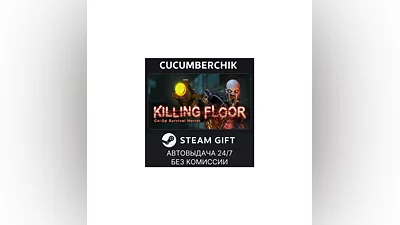 Killing Floor STEAM GIFT AUTO RU+МИР