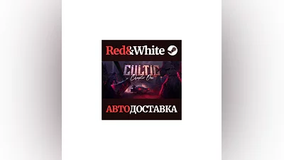 Cultic * STEAM РОССИЯ АВТОДОСТАВКА