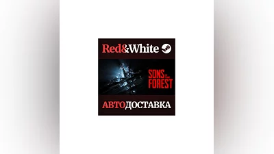 Sons Of The Forest * STEAM РОССИЯ АВТОДОСТАВКА