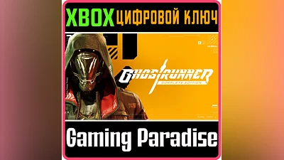 GHOSTRUNNER: COMPLETE EDITION XBOX ONE/X|S КЛЮЧ