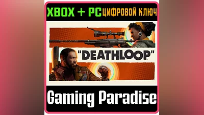 DEATHLOOP XBOX X|S+ПК КЛЮЧ