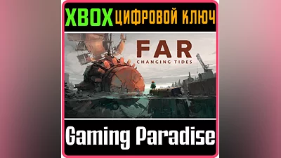 FAR: CHANGING TIDES XBOX ONE/X|S КЛЮЧ