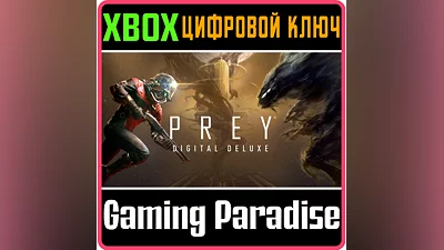 PREY: DIGITAL DELUXE EDITION XBOX ONE/X|S КЛЮЧ