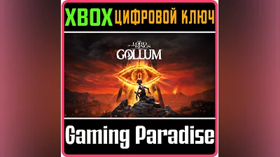 THE LORD OF THE RINGS: GOLLUM XBOX ONE/X|S КЛЮЧ