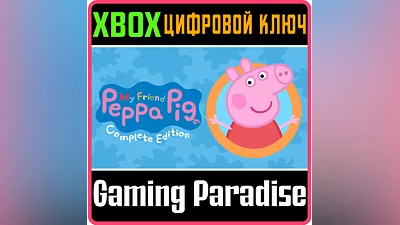 MY FRIEND PEPPA PIG - COMPLETE EDITION XBOX КЛЮЧ