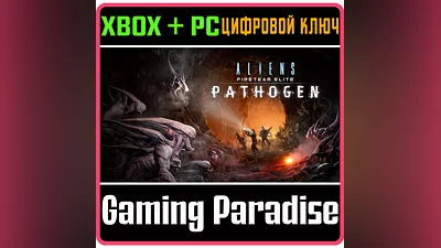 Aliens: Fireteam Elite - Pathogen Expansion XBOX+ПК