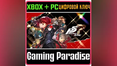 PERSONA 5 ROYAL XBOX ONE/X|S+ПК КЛЮЧ