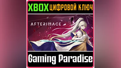 AFTERIMAGE XBOX ONE/X|S КЛЮЧ