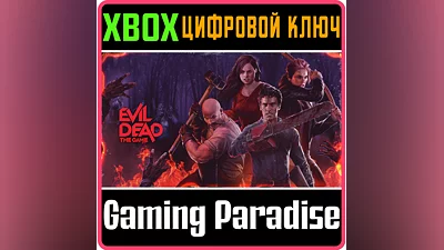 EVIL DEAD: THE GAME - GAME OF THE YEAR EDITION XBOX