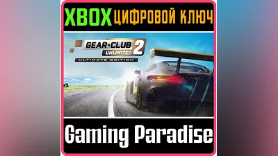 GEAR.CLUB UNLIMITED 2 - ULTIMATE EDITION XBOX КЛЮЧ