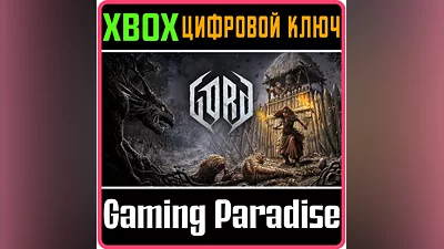 GORD XBOX X|S КЛЮЧ