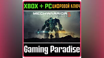 MECHWARRIOR 5: MERCENARIES XBOX ONE/X|S+ПК КЛЮЧ