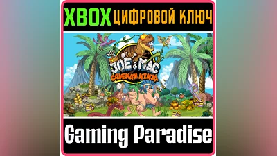 NEW JOE & MAC - CAVEMAN NINJA XBOX ONE/X|S КЛЮЧ