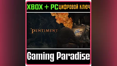 PENTIMENT XBOX ONE/X|S+ПК КЛЮЧ