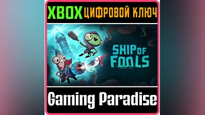 SHIP OF FOOLS XBOX X|S КЛЮЧ