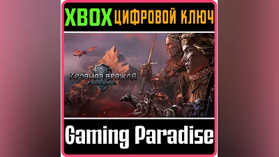 THRONEBREAKER: THE WITCHER TALES XBOX ONE/X|S КЛЮЧ