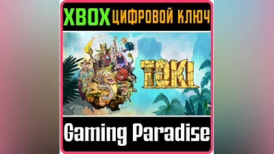 TOKI JUJU DENSETSU XBOX ONE/X|S КЛЮЧ