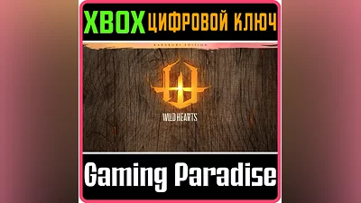 WILD HEARTS KARAKURI EDITION XBOX X|S КЛЮЧ
