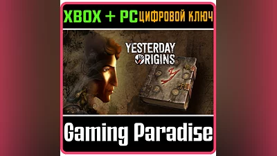 YESTERDAY ORIGINS XBOX ONE/X|S+ПК КЛЮЧ