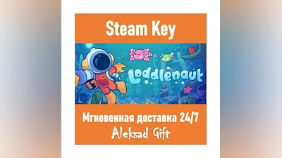 Loddlenaut (Steam ключ)   РФ+Весь Мир + Бонус