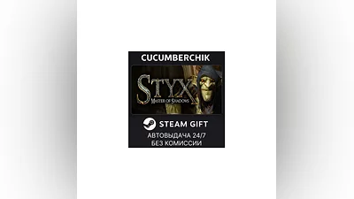 Styx: Master of Shadows STEAM GIFT AUTO RU+МИР