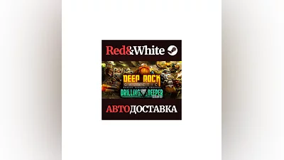 Deep Rock Galactic * STEAM РОССИЯ АВТОДОСТАВКА