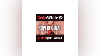Superliminal * STEAM РОССИЯ АВТОДОСТАВКА