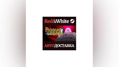 Rogue Legacy * STEAM РОССИЯ АВТОДОСТАВКА
