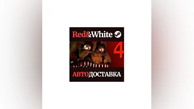 Five Nights at Freddy's 4 * STEAM РОССИЯ АВТОДОСТАВКА