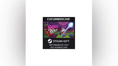 Cursed to Golf STEAM GIFT AUTO RU+МИР
