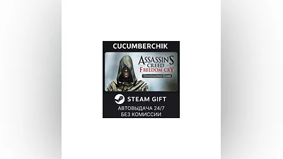 Assassin's Creed Freedom Cry STEAM GIFT AUTO RU+МИР